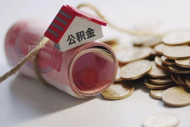 公积金贷款步骤流程图-大庆公积金代办平台